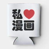 I Heart [Love] Manga 漫 画 // Nihongo Japans Kanji Blikjeskoeler (Voorkant)