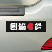 I Heart [Love] Manga 漫 画 // Nihongo Japans Kanji Bumpersticker (Op auto)