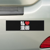 I Heart [Love] Manga 漫 画 // Nihongo Japans Kanji Bumpersticker (Op auto)