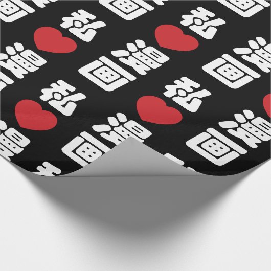 I Heart [Love] Manga 漫 画 // Nihongo Japans Kanji Cadeaupapier (Hoek)
