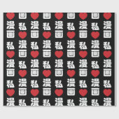 I Heart [Love] Manga 漫 画 // Nihongo Japans Kanji Cadeaupapier (Vlak)