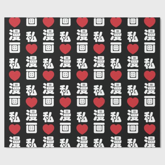 I Heart [Love] Manga 漫 画 // Nihongo Japans Kanji Cadeaupapier (Vlak)
