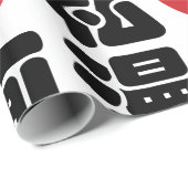 I Heart [Love] Manga 漫 画 // Nihongo Japans Kanji Cadeaupapier (Rol Hoek)