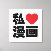 I Heart [Love] Manga 漫 画 // Nihongo Japans Kanji Canvas Afdruk (Voorkant)