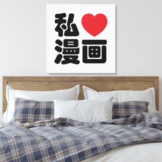 I Heart [Love] Manga 漫 画 // Nihongo Japans Kanji Canvas Afdruk (Insitu (Slaapkamer))