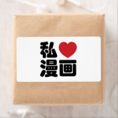 I Heart [Love] Manga 漫 画 // Nihongo Japans Kanji Etiket (Insitu)