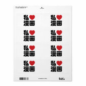 I Heart [Love] Manga 漫 画 // Nihongo Japans Kanji Etiket (Full Sheet)