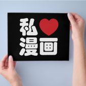 I Heart [Love] Manga 漫 画 // Nihongo Japans Kanji Flyer (Hand)