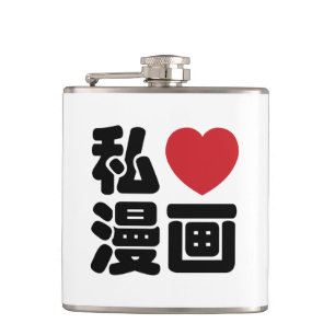 I Heart [Love] Manga 漫 画 // Nihongo Japans Kanji Heupfles