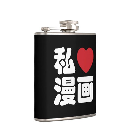 I Heart [Love] Manga 漫 画 // Nihongo Japans Kanji Heupfles (Rechts)