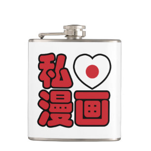 I Heart [Love] Manga 漫 画 // Nihongo Japans Kanji Heupfles