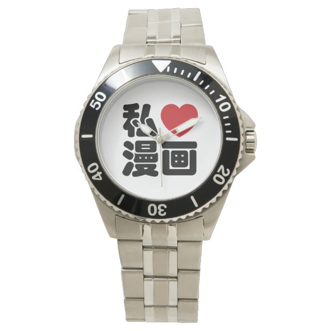 I Heart [Love] Manga 漫 画 // Nihongo Japans Kanji Horloge (Voorkant)