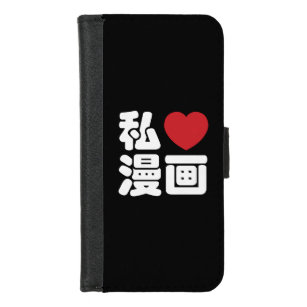 I Heart [Love] Manga 漫 画 // Nihongo Japans Kanji iPhone 8/7 Portemonnee Hoesje