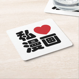 I Heart [Love] Manga 漫 画 // Nihongo Japans Kanji Kartonnen Onderzetters