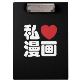 I Heart [Love] Manga 漫 画 // Nihongo Japans Kanji Klembord (Voorkant)