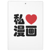 I Heart [Love] Manga 漫 画 // Nihongo Japans Kanji Klembord (Achterkant)