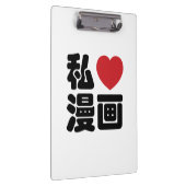 I Heart [Love] Manga 漫 画 // Nihongo Japans Kanji Klembord (Rechts)