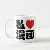 I Heart [Love] Manga 漫 画 // Nihongo Japans Kanji Koffiemok (Links)