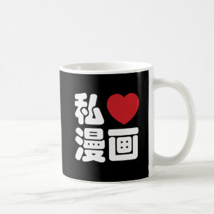 I Heart [Love] Manga 漫 画 // Nihongo Japans Kanji Koffiemok