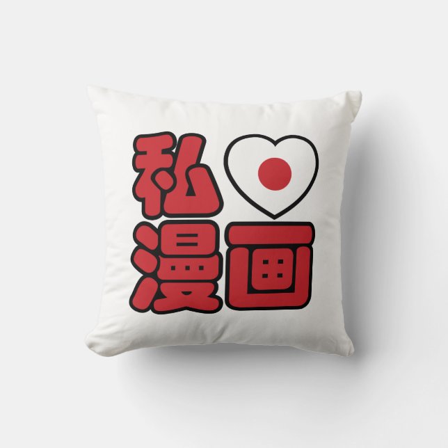 I Heart [Love] Manga 漫 画 // Nihongo Japans Kanji Kussen (Voorkant)