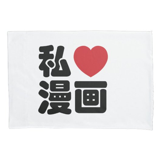 I Heart [Love] Manga 漫 画 // Nihongo Japans Kanji Kussensloop (Voorkant)