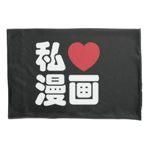 I Heart [Love] Manga 漫 画 // Nihongo Japans Kanji Kussensloop