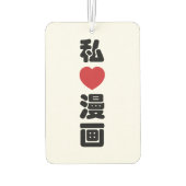 I Heart [Love] Manga 漫 画 // Nihongo Japans Kanji Luchtverfrisser (Achterkant)