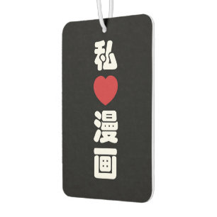 I Heart [Love] Manga 漫 画 // Nihongo Japans Kanji Luchtverfrisser