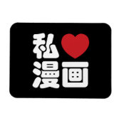 I Heart [Love] Manga 漫 画 // Nihongo Japans Kanji Magneet (Horizontaal)