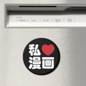 I Heart [Love] Manga 漫 画 // Nihongo Japans Kanji Magneet (Insitu (Vaatwasser))