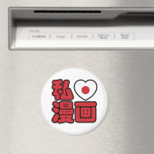I Heart [Love] Manga 漫 画 // Nihongo Japans Kanji Magneet (Insitu (Vaatwasser))