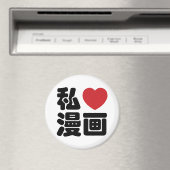 I Heart [Love] Manga 漫 画 // Nihongo Japans Kanji Magneet (Insitu (Vaatwasser))