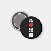 I Heart [Love] Manga 漫 画 // Nihongo Japans Kanji Magneet (Voorkant / Achterkant)