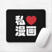 I Heart [Love] Manga 漫 画 // Nihongo Japans Kanji Muismat (Met muis)
