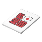 I Heart [Love] Manga 漫 画 // Nihongo Japans Kanji Notitieblok (Linkerzijde)