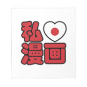 I Heart [Love] Manga 漫 画 // Nihongo Japans Kanji Notitieblok (Voorkant)