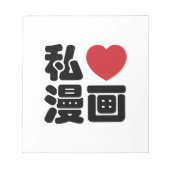 I Heart [Love] Manga 漫 画 // Nihongo Japans Kanji Notitieblok (Voorkant)