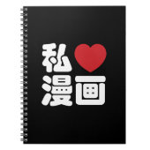 I Heart [Love] Manga 漫 画 // Nihongo Japans Kanji Notitieboek (Voorkant)