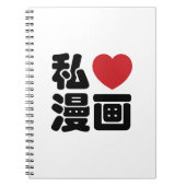 I Heart [Love] Manga 漫 画 // Nihongo Japans Kanji Notitieboek (Voorkant)