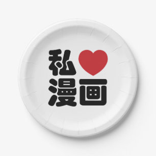 I Heart [Love] Manga 漫 画 // Nihongo Japans Kanji Papieren Bordje