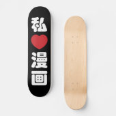 I Heart [Love] Manga 漫 画 // Nihongo Japans Kanji Persoonlijk Skateboard (Voorkant)