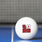 I Heart [Love] Manga 漫 画 // Nihongo Japans Kanji Pingpongbal (Net)