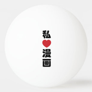 I Heart [Love] Manga 漫 画 // Nihongo Japans Kanji Pingpongbal