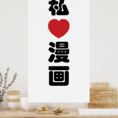 I Heart [Love] Manga 漫 画 // Nihongo Japans Kanji Poster (Keuken)