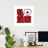 I Heart [Love] Manga 漫 画 // Nihongo Japans Kanji Poster (Thuiskantoor)