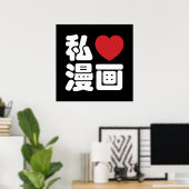 I Heart [Love] Manga 漫 画 // Nihongo Japans Kanji Poster (Thuiskantoor)