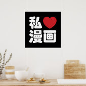 I Heart [Love] Manga 漫 画 // Nihongo Japans Kanji Poster (Keuken)