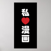 I Heart [Love] Manga 漫 画 // Nihongo Japans Kanji Poster (Voorkant)