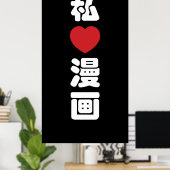 I Heart [Love] Manga 漫 画 // Nihongo Japans Kanji Poster (Thuiskantoor)