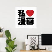 I Heart [Love] Manga 漫 画 // Nihongo Japans Kanji Poster (Thuiskantoor)